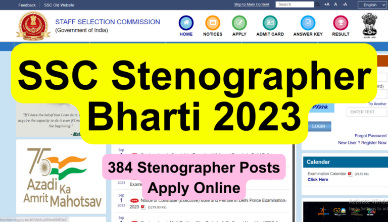 SSC Stenographer Bharti