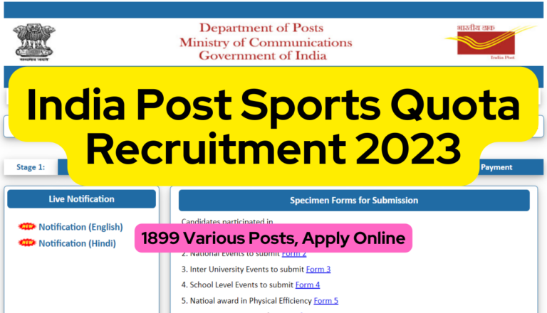 India Post Sports Quota Recruitment