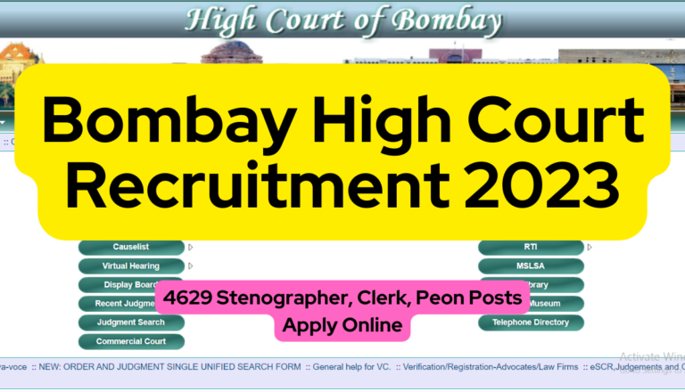 Bombay High Court Recruitment