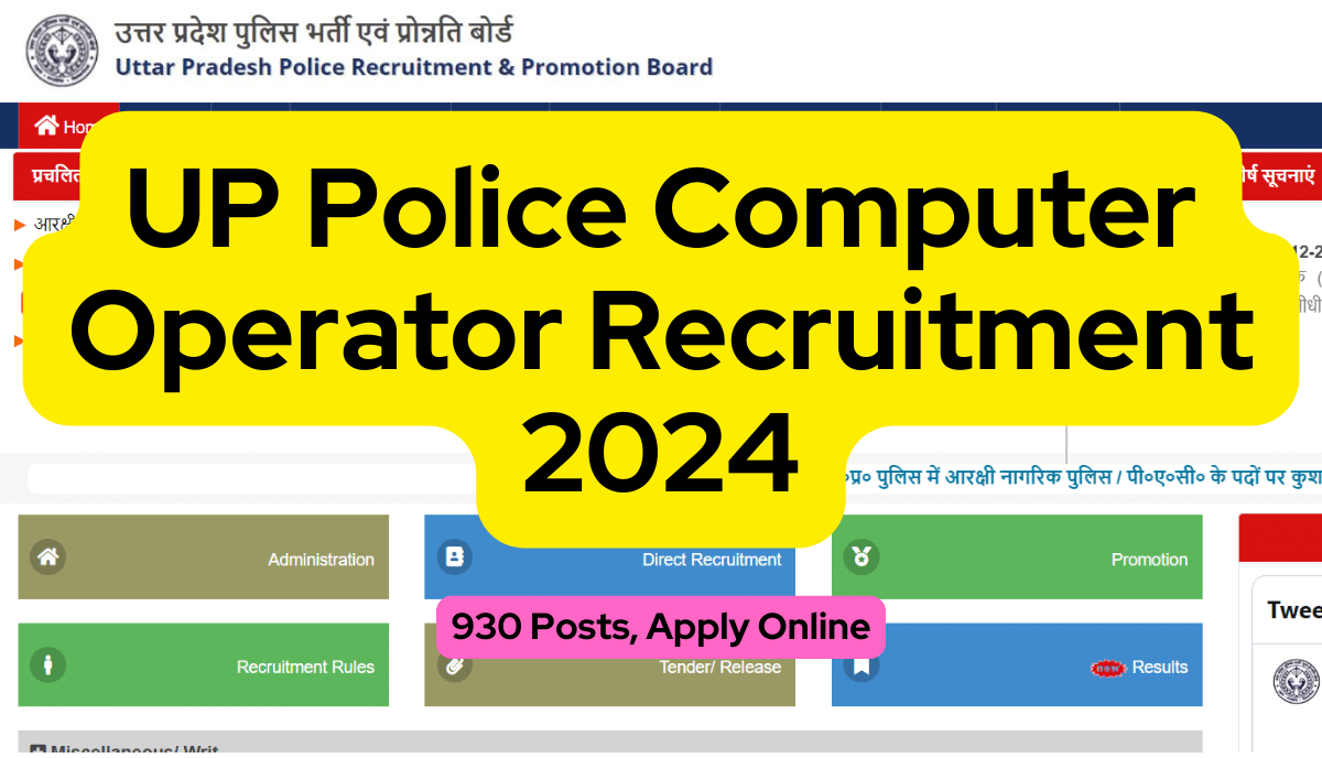 UP Police Computer Operator Recruitment
