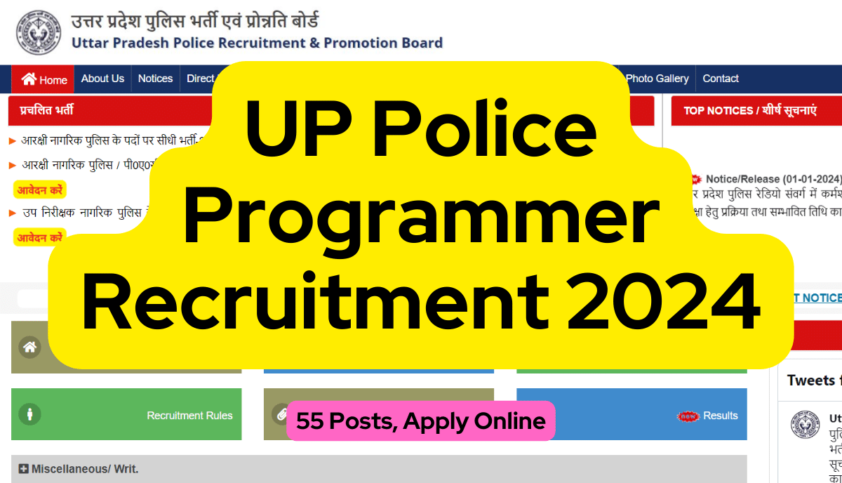 UP Police Programmer Recruitment