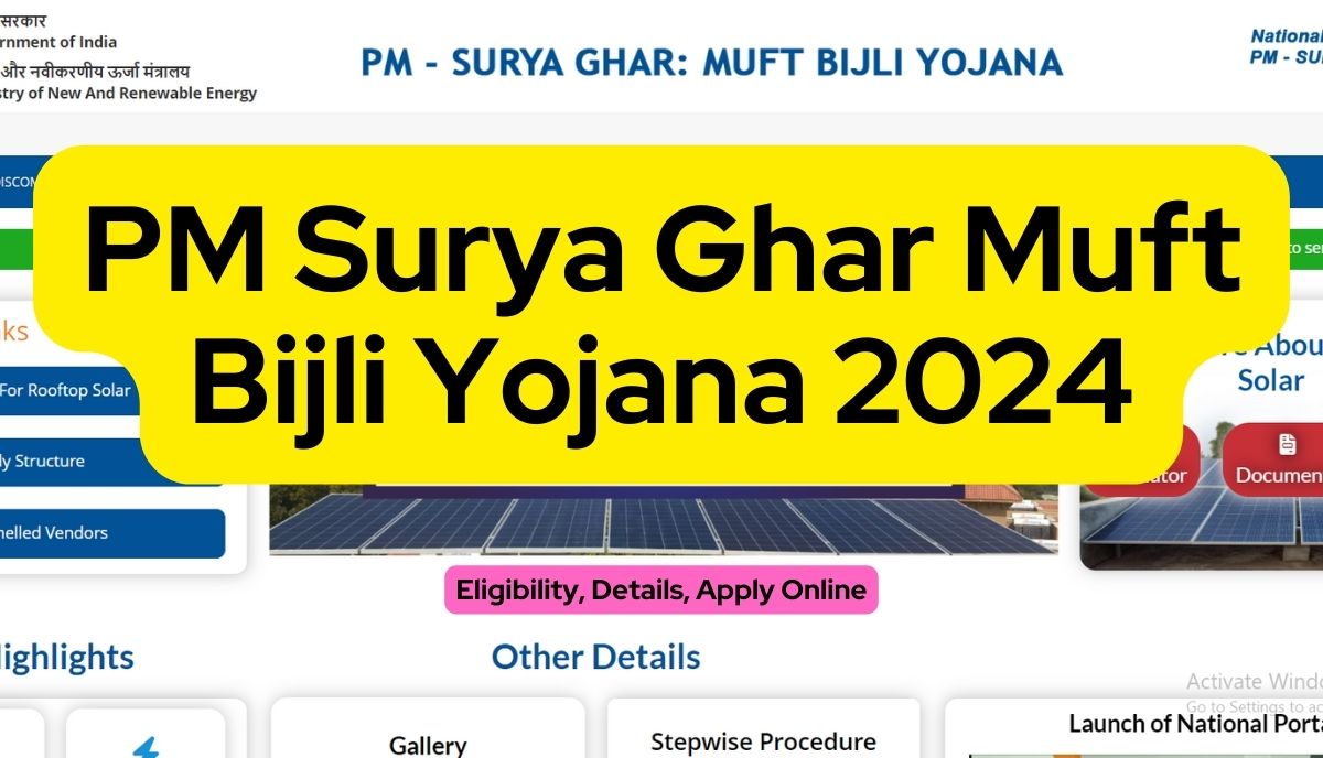 PM Surya Ghar Muft Bijli Yojana