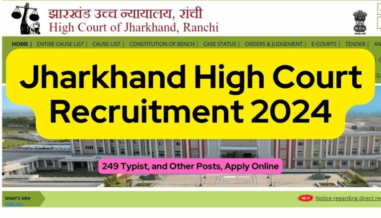 Jharkhand High Court Recruitment