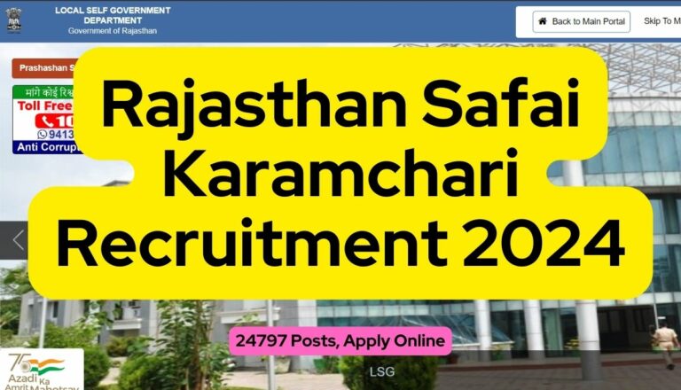 Rajasthan Safai Karamchari Recruitment