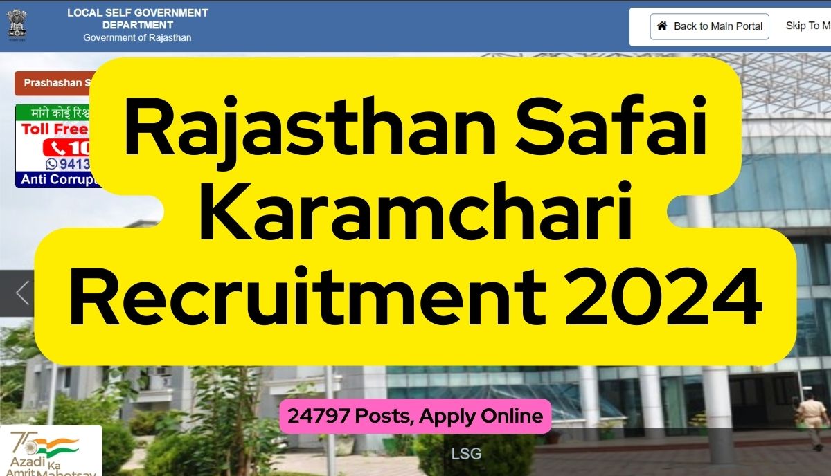 Rajasthan Safai Karamchari Recruitment