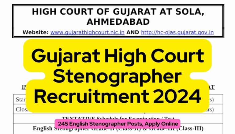 Gujarat High Court Stenographer Recruitment