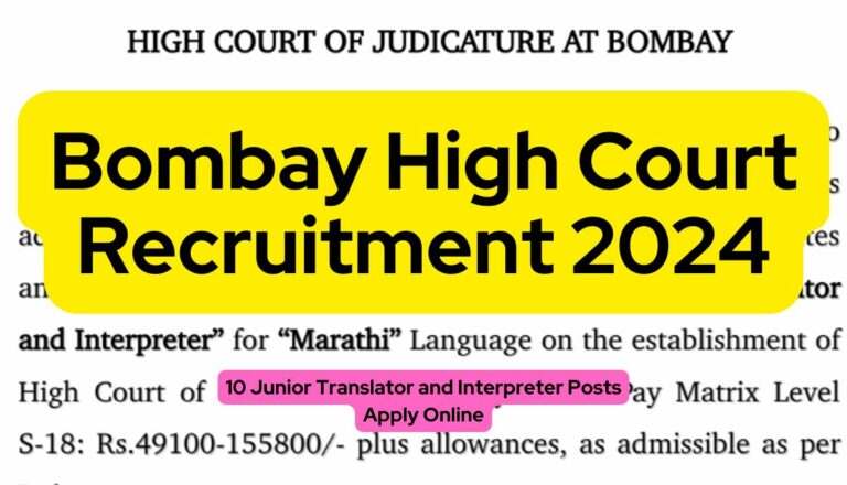 Bombay High Court Recruitment